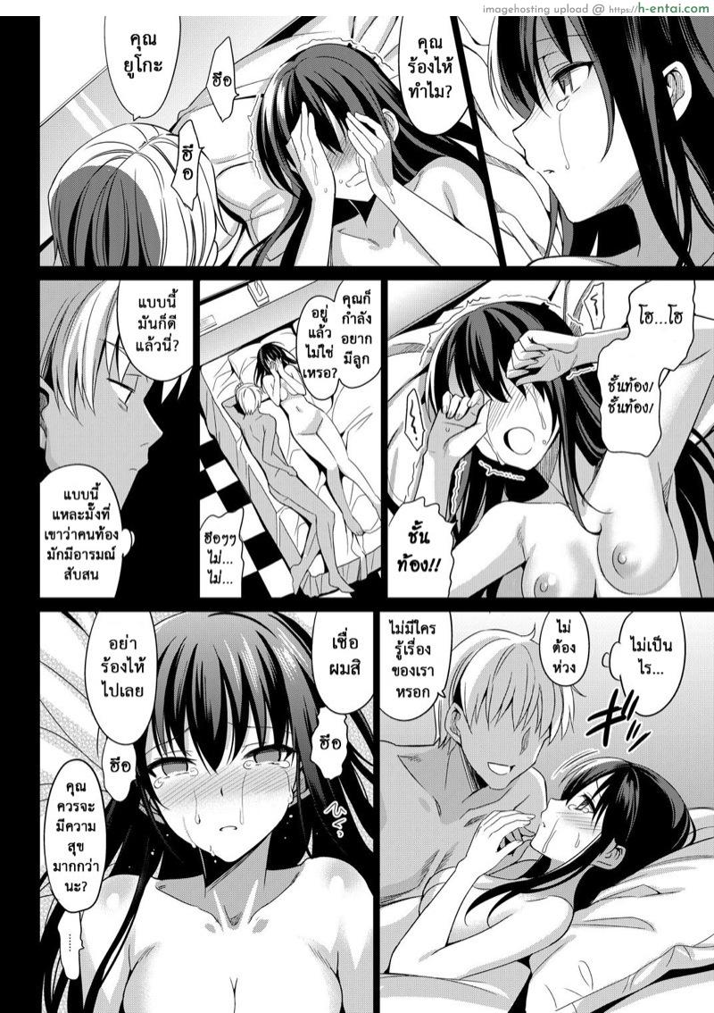 อ่านโดจิน รักลวงตา 6 [abgrund (Saikawa Yusa)] Summer Halation Soushuuhen – Part 6 หน้า 2