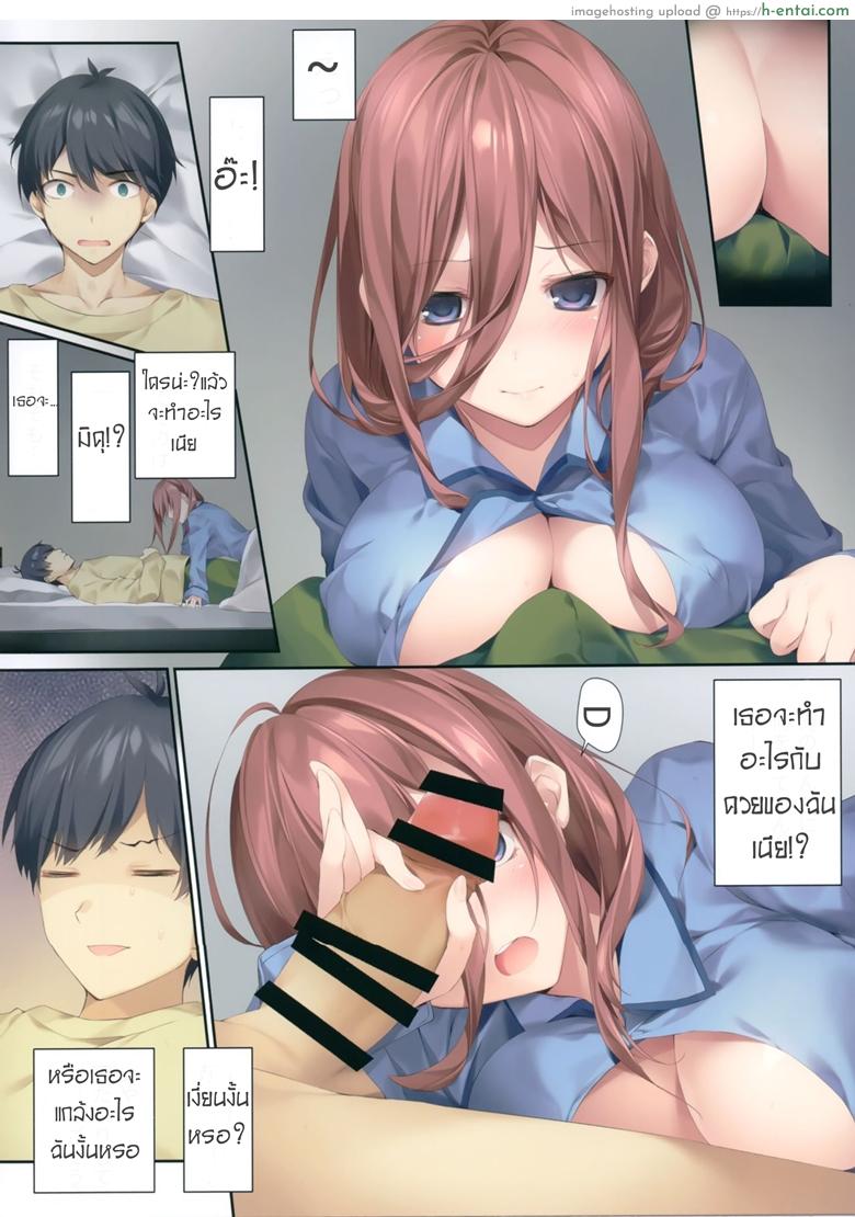 อ่านโดจิน เจอเธอรุกในท่านอน ผมเลยลุกขึ้นมาเอา (COMIC1☆16) [KAROMIX (karory)] Miku ga kisei jijitsu o tsukuru hon (kari) (Gotoubun no Hanayome) หน้า 2