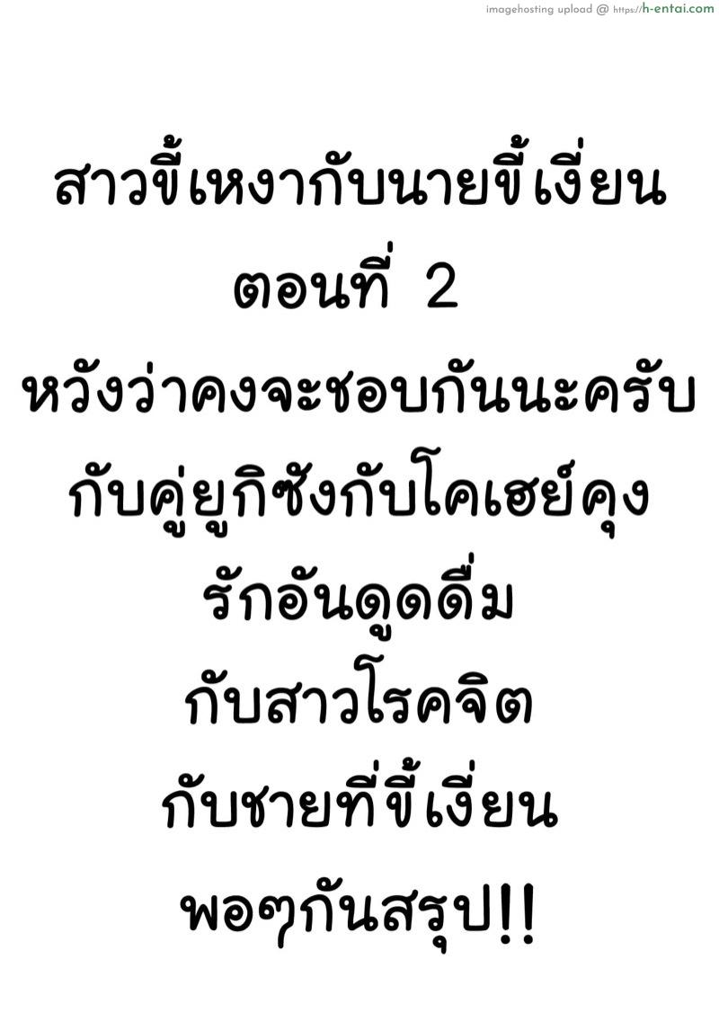 อ่านโดจิน สาวขี้เหงากับนายขี้เงี่ยน 2 [COOL BRAIN (Kitani Sai)] Chuutte Shite 2 | Give Me An Enema 2 หน้า 2