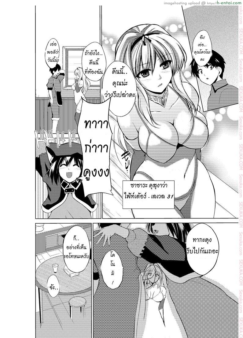 อ่านโดจิน นักผจญดันเจี้ยน – สนองตัณหาเหล่ามอนสเตอร์ [chiba tetsutarou] Dungeon Travelers – Sasara no Himegoto หน้า 2