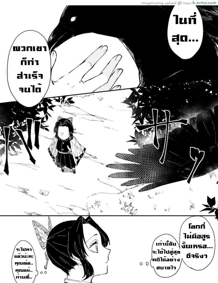 อ่านโดจิน ไปกับข้าเถอะ ชิโนบุจัง Dou Shino R18 หน้า 2