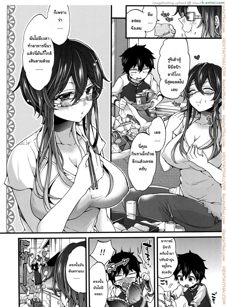 อ่านโดจิน ผลงานชิ้นเอก [Morishima Kon] Virgin Sample (Oneshota Dish) หน้า 2