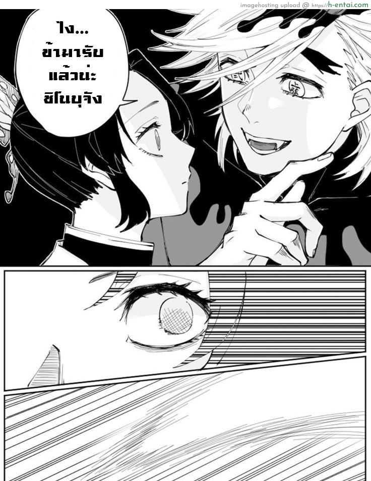 อ่านโดจิน ไปกับข้าเถอะ ชิโนบุจัง Dou Shino R18 หน้า 3