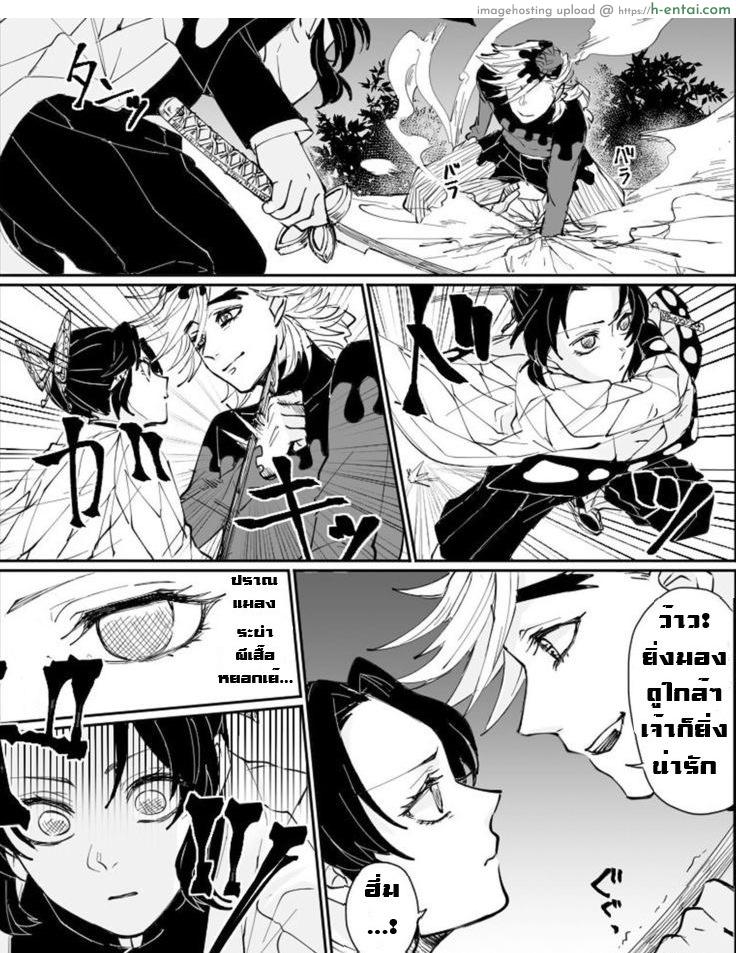 อ่านโดจิน ไปกับข้าเถอะ ชิโนบุจัง Dou Shino R18 หน้า 4