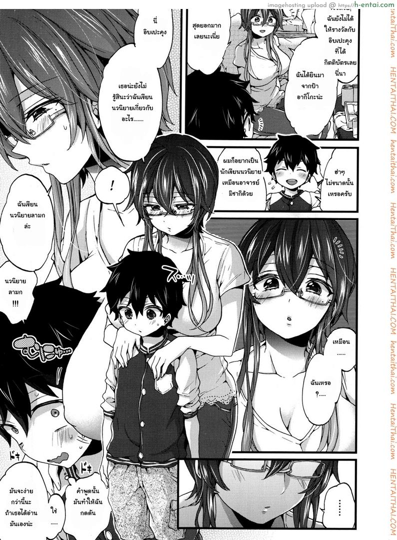 อ่านโดจิน ผลงานชิ้นเอก [Morishima Kon] Virgin Sample (Oneshota Dish) หน้า 3