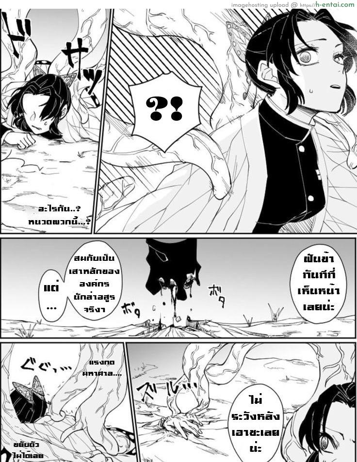 อ่านโดจิน ไปกับข้าเถอะ ชิโนบุจัง Dou Shino R18 หน้า 5