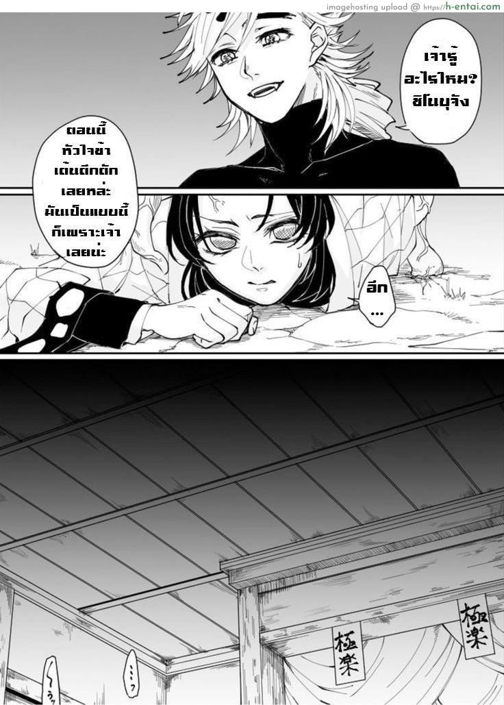 อ่านโดจิน ไปกับข้าเถอะ ชิโนบุจัง Dou Shino R18 หน้า 6