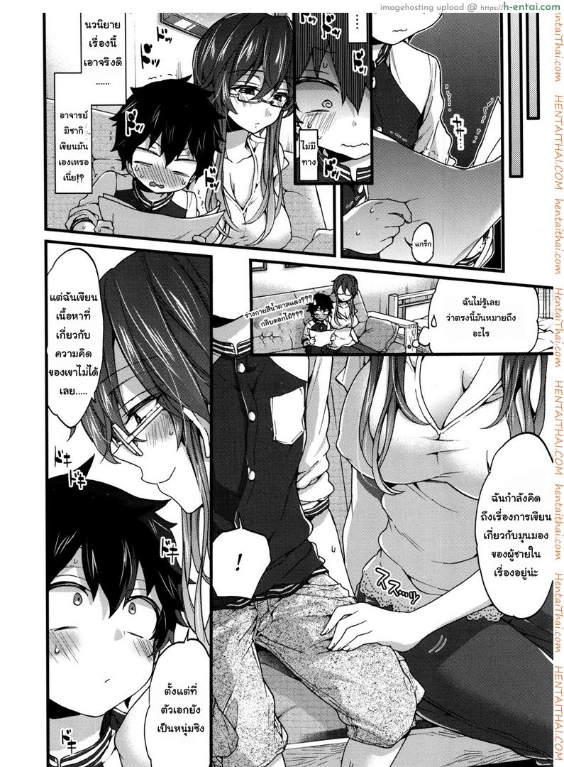 อ่านโดจิน ผลงานชิ้นเอก [Morishima Kon] Virgin Sample (Oneshota Dish) หน้า 4