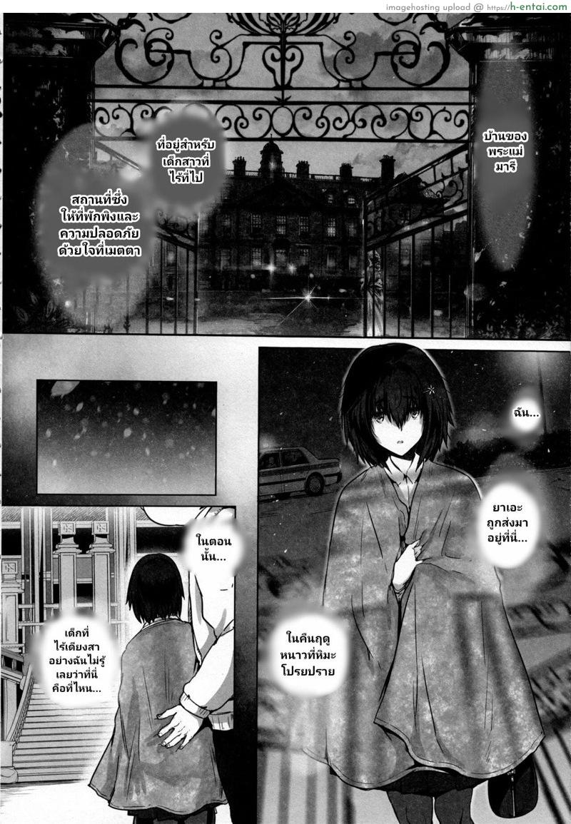 อ่านโดจิน สาวน้อยสาวผู้(เคย)โดดเดี่ยว (C97) [Kisei Toukyoku (Richard Bahman)] Sex Girl Orphanage หน้า 2