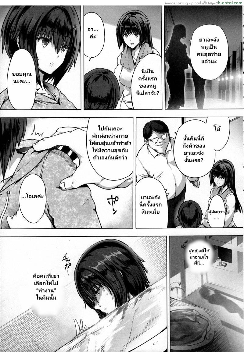 อ่านโดจิน สาวน้อยสาวผู้(เคย)โดดเดี่ยว (C97) [Kisei Toukyoku (Richard Bahman)] Sex Girl Orphanage หน้า 3
