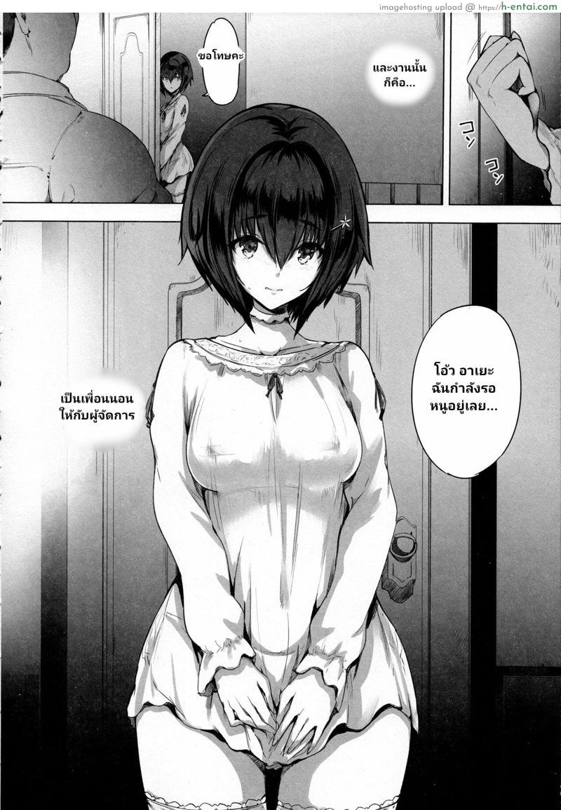 อ่านโดจิน สาวน้อยสาวผู้(เคย)โดดเดี่ยว (C97) [Kisei Toukyoku (Richard Bahman)] Sex Girl Orphanage หน้า 4