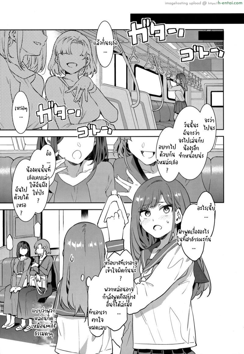 อ่านโดจิน ผู้ชายหลบไป สาวใส่กันเอง (C97) [Alice no Takarabako (Mizuryu Kei)] Futanari Shufu no Onaho หน้า 2