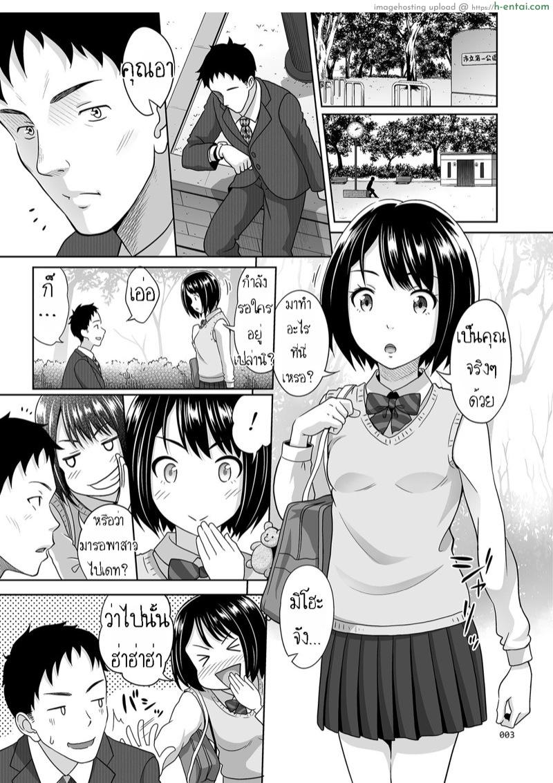 อ่านโดจิน หนูมาเดทแทนละกัน [antyuumosaku (malcorond)] Meikkousei na Syoujo no Ehon หน้า 2