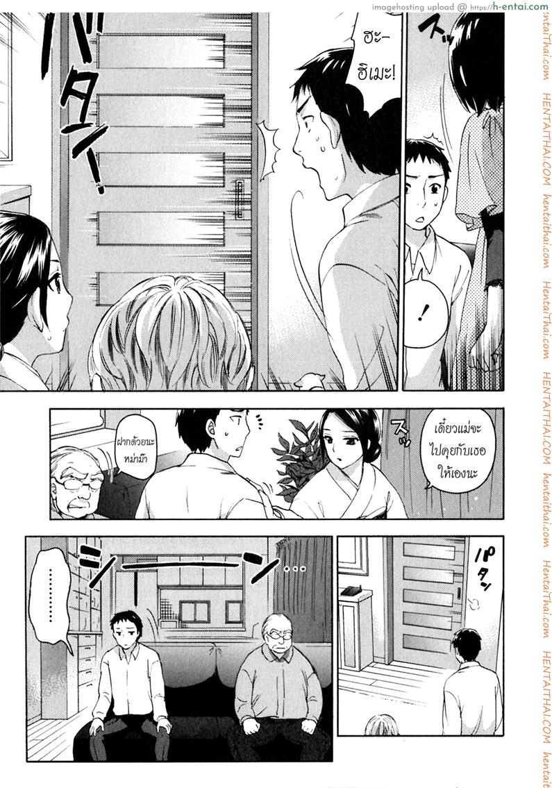 อ่านโดจิน รักแท้ไม่แพ้ท้อง 6 – ฮิเมะกับดอกไม้ไฟและคำมั่นสัญญา [Kuon Michiyoshi] Himegoto Maternity | Knock Me Up Ch.6 หน้า 3
