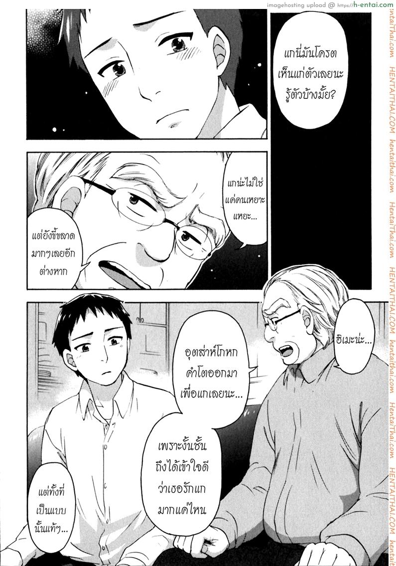 อ่านโดจิน รักแท้ไม่แพ้ท้อง 6 – ฮิเมะกับดอกไม้ไฟและคำมั่นสัญญา [Kuon Michiyoshi] Himegoto Maternity | Knock Me Up Ch.6 หน้า 4