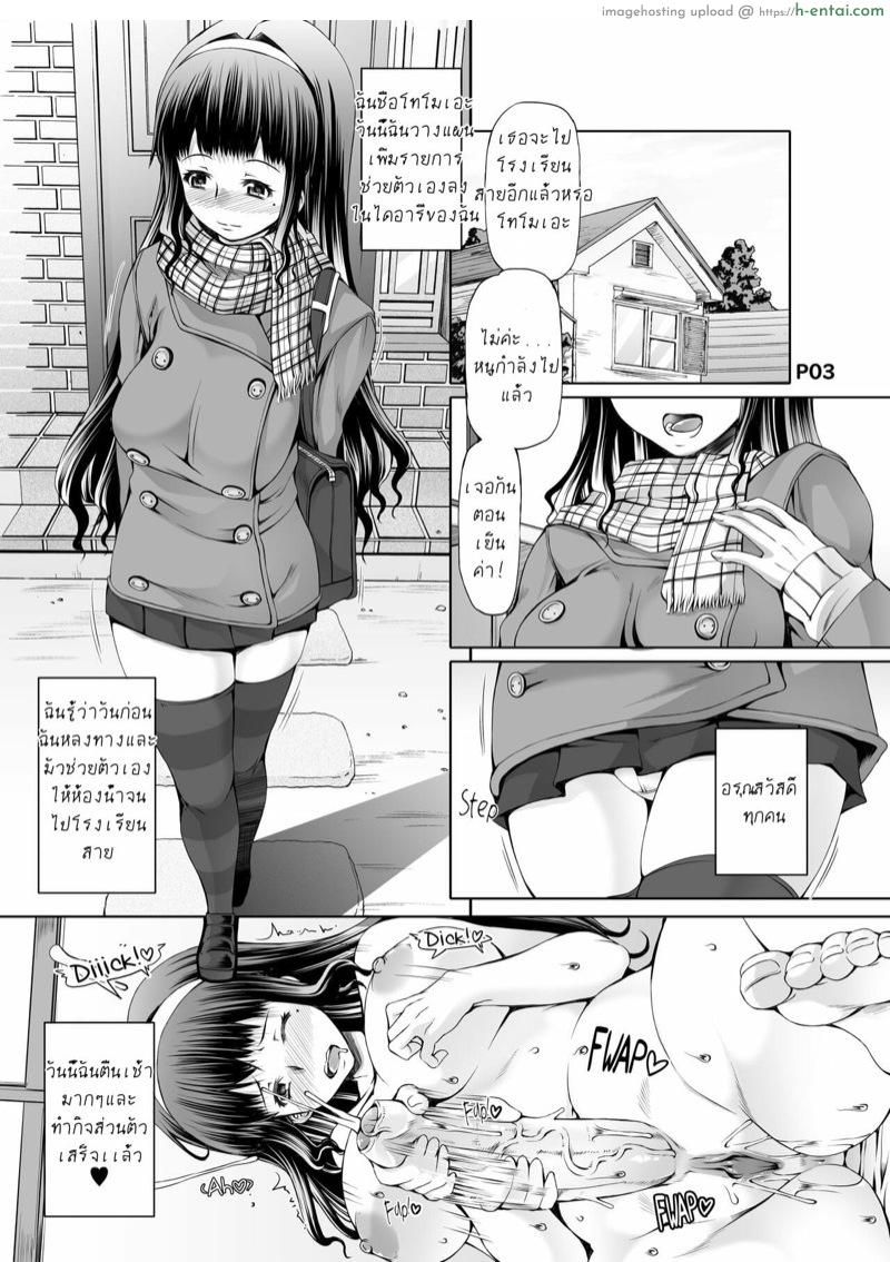 อ่านโดจิน ไดอารี่ช่วยตัวเองของสาวดุ้น 2 [Doronuma Kyoudai (RED-RUM)] Futa Ona Dai Ni Shou | A Certain Futanari Girl’s Masturbation Diary Ch.2: FutaOna 2 หน้า 2