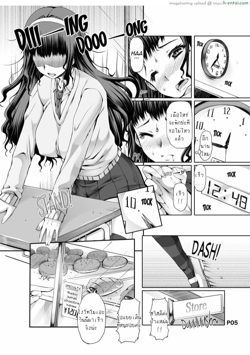 อ่านโดจิน ไดอารี่ช่วยตัวเองของสาวดุ้น 2 [Doronuma Kyoudai (RED-RUM)] Futa Ona Dai Ni Shou | A Certain Futanari Girl’s Masturbation Diary Ch.2: FutaOna 2 หน้า 4