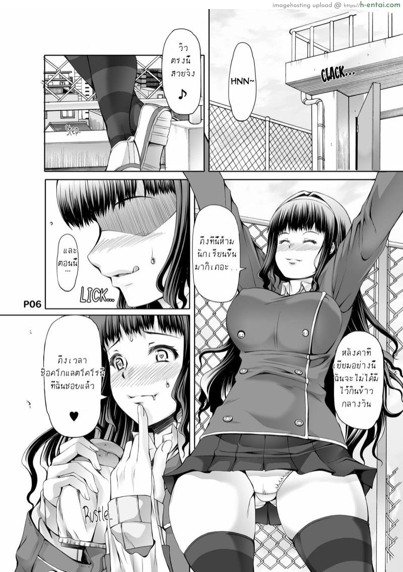 อ่านโดจิน ไดอารี่ช่วยตัวเองของสาวดุ้น 2 [Doronuma Kyoudai (RED-RUM)] Futa Ona Dai Ni Shou | A Certain Futanari Girl’s Masturbation Diary Ch.2: FutaOna 2 หน้า 5