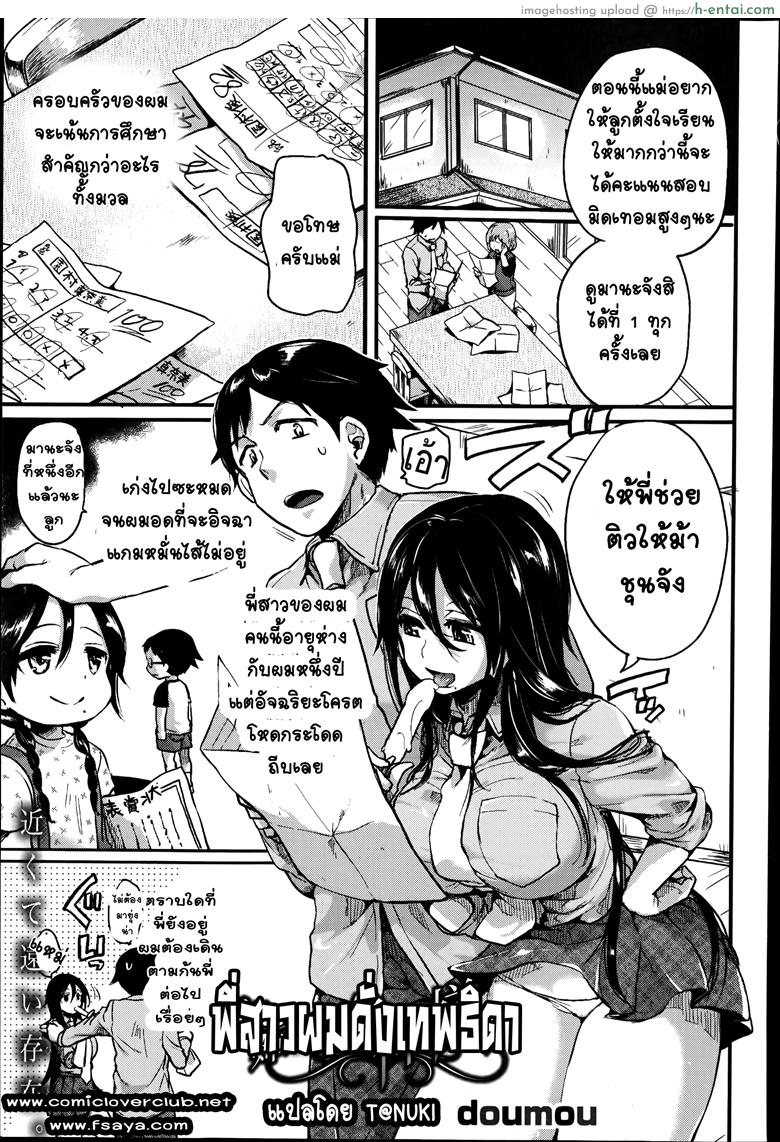 พี่สาวผมดั่งเทพธิดาหน้าไลน์ [Doumou] Akogare Neechan Megami-sama | Admired Sister Goddess (COMIC Shingeki 2014-07)