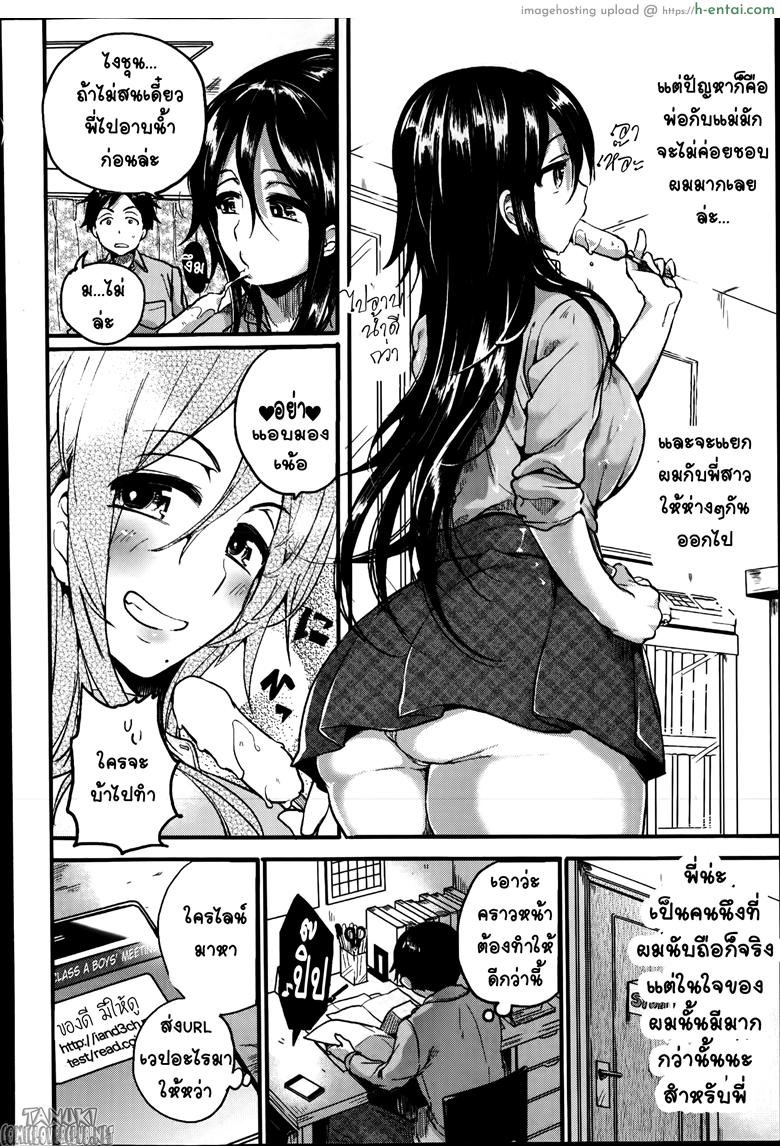 อ่านโดจิน พี่สาวผมดั่งเทพธิดาหน้าไลน์ [Doumou] Akogare Neechan Megami-sama | Admired Sister Goddess (COMIC Shingeki 2014-07) หน้า 2