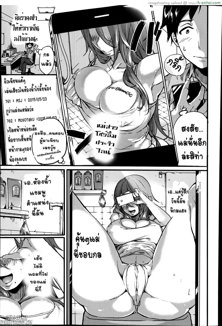 อ่านโดจิน พี่สาวผมดั่งเทพธิดาหน้าไลน์ [Doumou] Akogare Neechan Megami-sama | Admired Sister Goddess (COMIC Shingeki 2014-07) หน้า 3