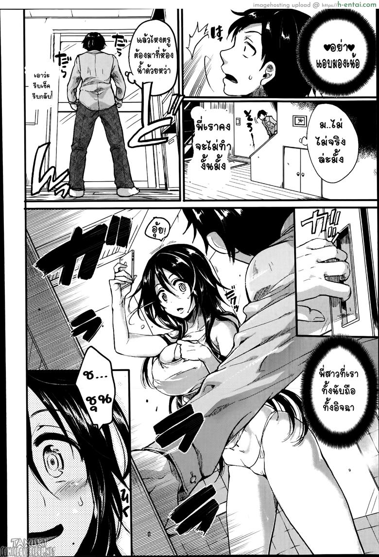 อ่านโดจิน พี่สาวผมดั่งเทพธิดาหน้าไลน์ [Doumou] Akogare Neechan Megami-sama | Admired Sister Goddess (COMIC Shingeki 2014-07) หน้า 4