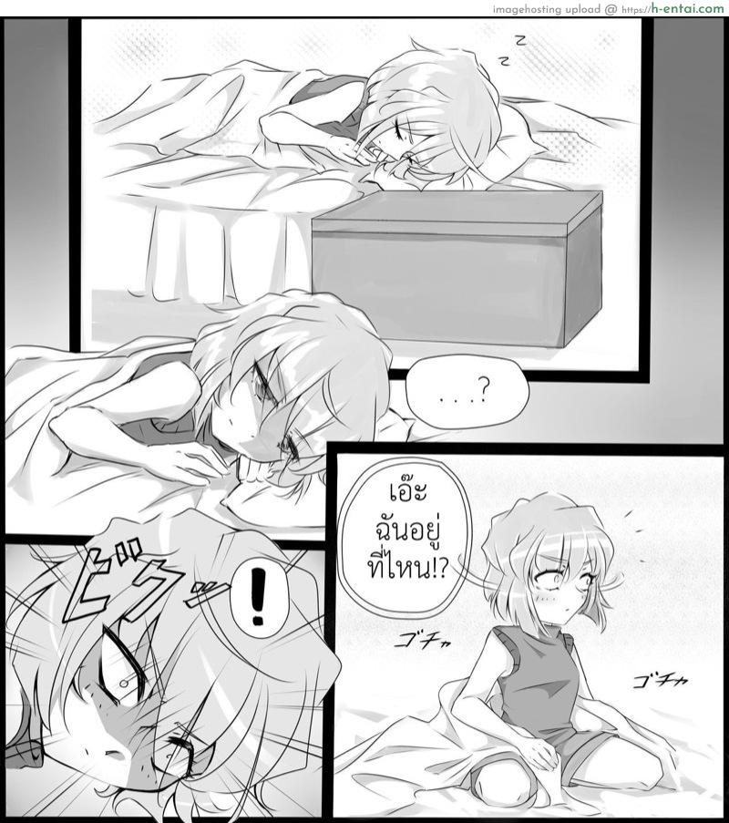 อ่านโดจิน เชอร์รี่ที่รัก (Nug) Reunion #2 (Detective Conan) หน้า 2