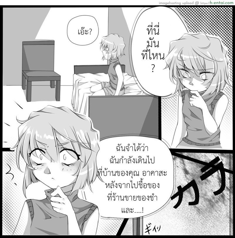 อ่านโดจิน เชอร์รี่ที่รัก (Nug) Reunion #2 (Detective Conan) หน้า 3
