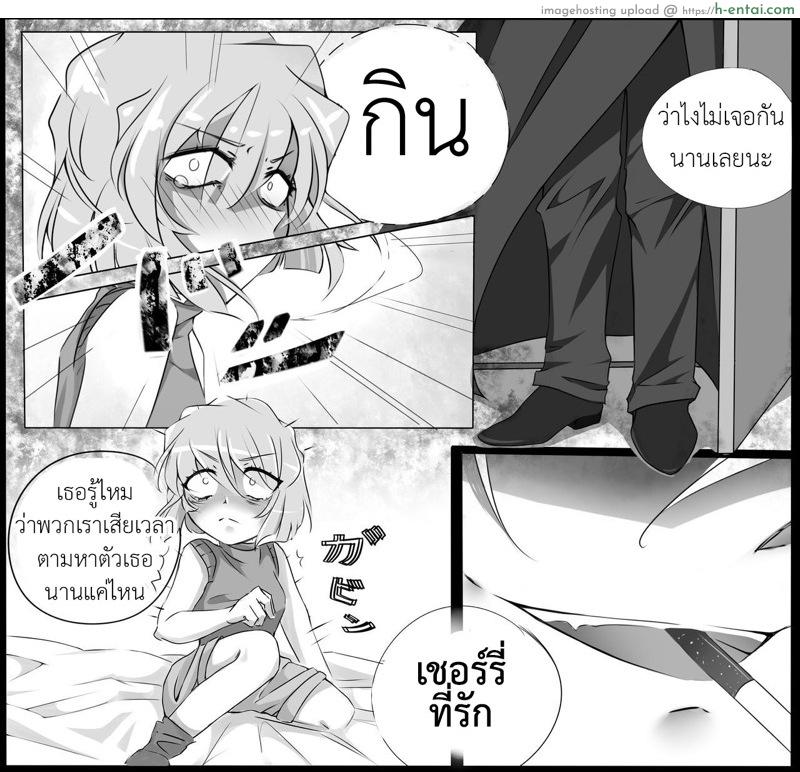 อ่านโดจิน เชอร์รี่ที่รัก (Nug) Reunion #2 (Detective Conan) หน้า 4