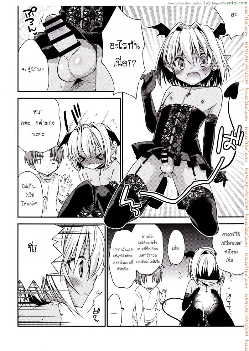 อ่านโดจิน เป็นแฟนผมต้องมีไข่ [R*kaffy (Aichi Shiho)] Shounen Succubus หน้า 3