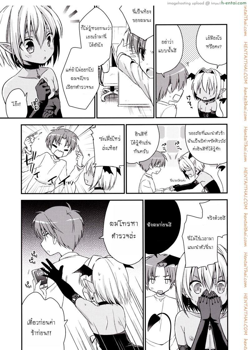 อ่านโดจิน เป็นแฟนผมต้องมีไข่ [R*kaffy (Aichi Shiho)] Shounen Succubus หน้า 4