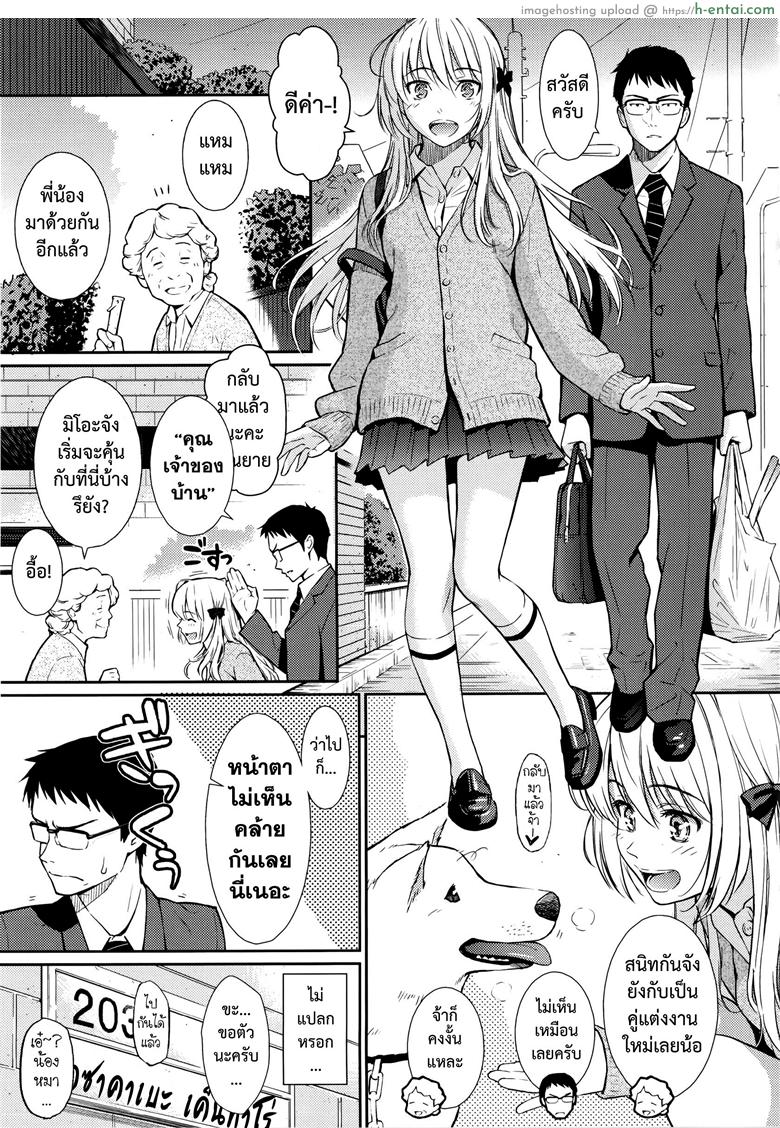 อ่านโดจิน ให้หัวใจพาไป ♥ [Homunculus] Be Natural ♥ (Comic Kairakuten 2013-07) หน้า 2