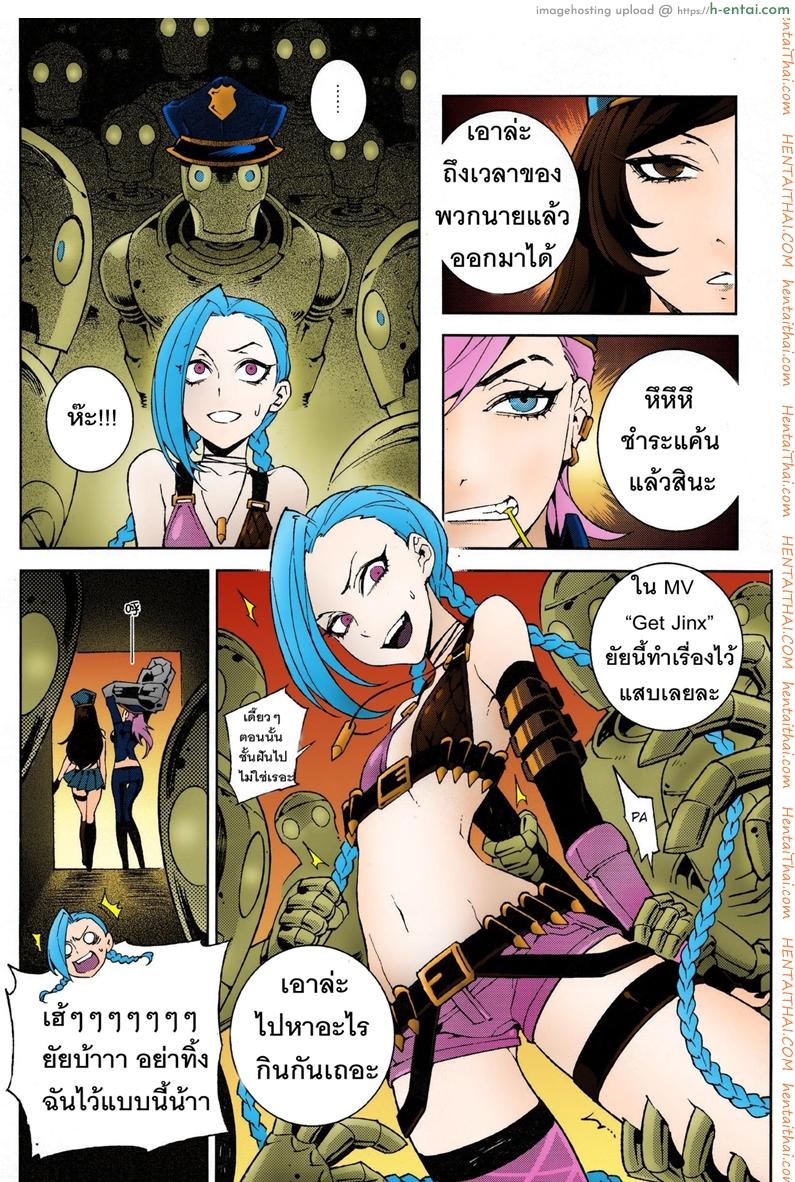 อ่านโดจิน เล่นผิดคนแล้วพวกนาย [Turtle.Fish.Paint (Hirame)] JINX Come On! Shoot Faster! หน้า 3