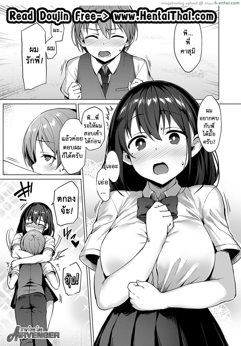 อ่านโดจิน เธอชอบแบบนั้น ชั้นชอบแบบนี้ [Vpan’s EXTASY (Satou Kuuki)] Netosis ~Haruno Kasumi~ | NTR Girl Case. 2: NetoSis -Kasumi Haruno- หน้า 2