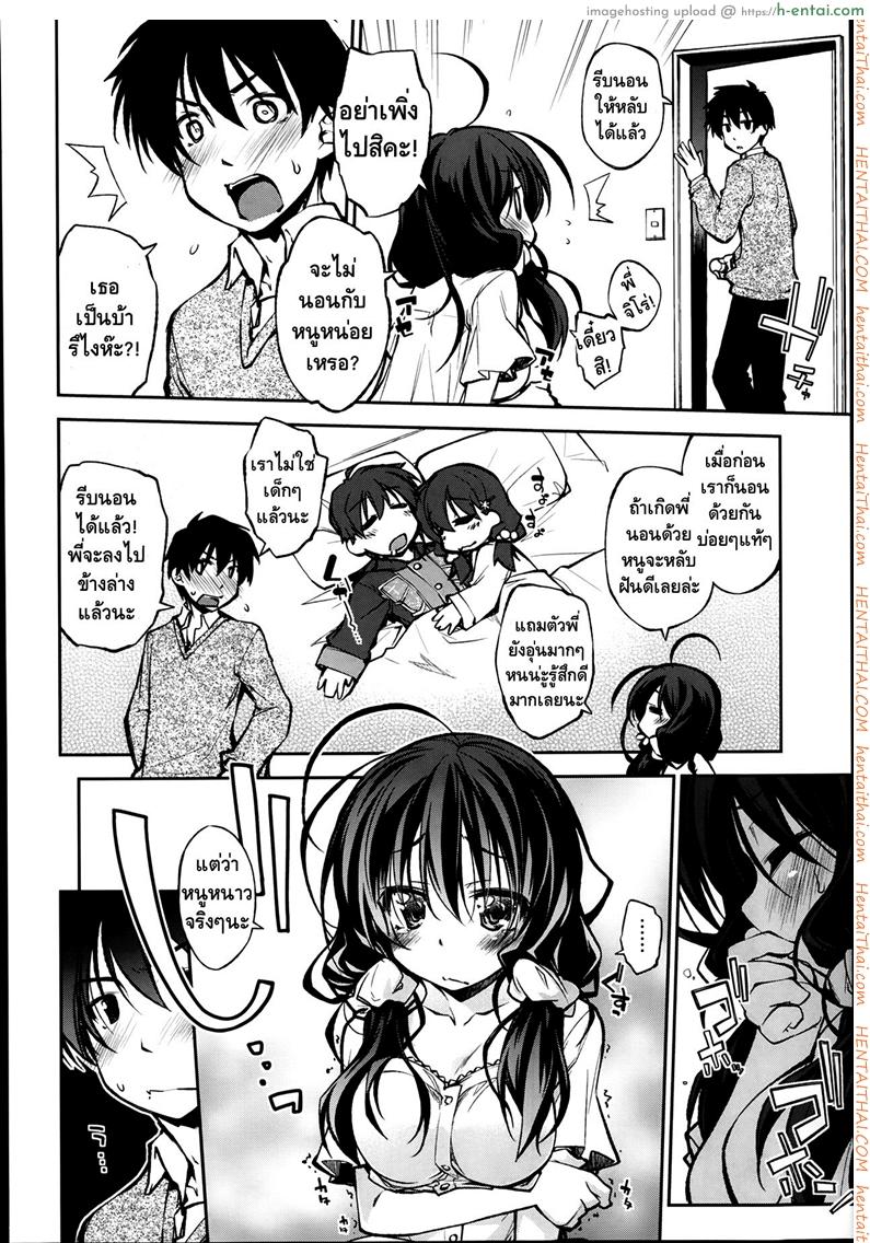 อ่านโดจิน เอาเถอะพี่ หนูอยากโดน [Ogura Shuuichi] Sick SIblings หน้า 2