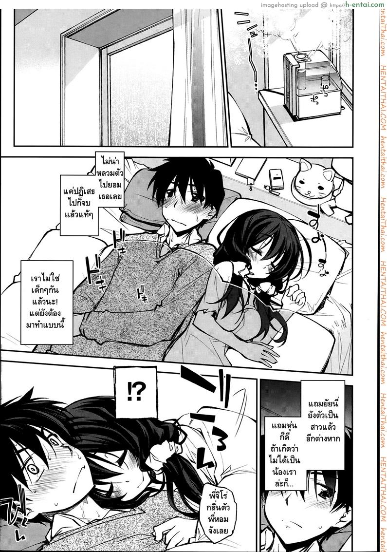 อ่านโดจิน เอาเถอะพี่ หนูอยากโดน [Ogura Shuuichi] Sick SIblings หน้า 3