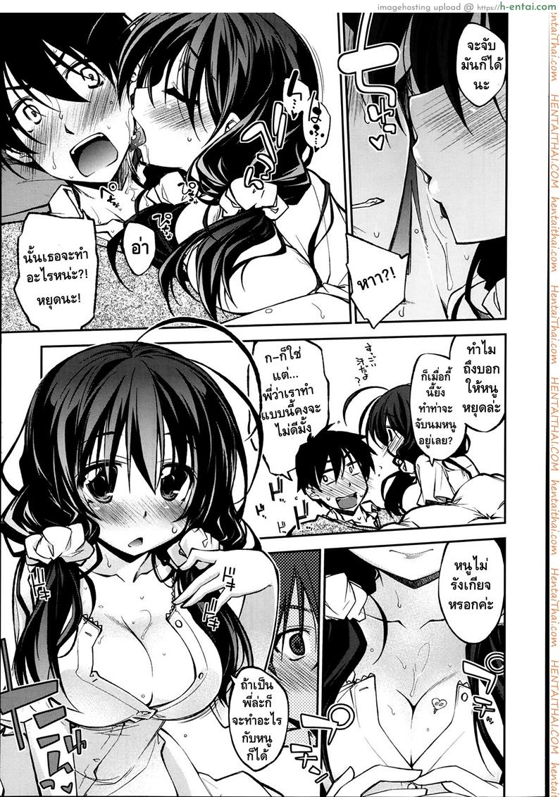อ่านโดจิน เอาเถอะพี่ หนูอยากโดน [Ogura Shuuichi] Sick SIblings หน้า 5