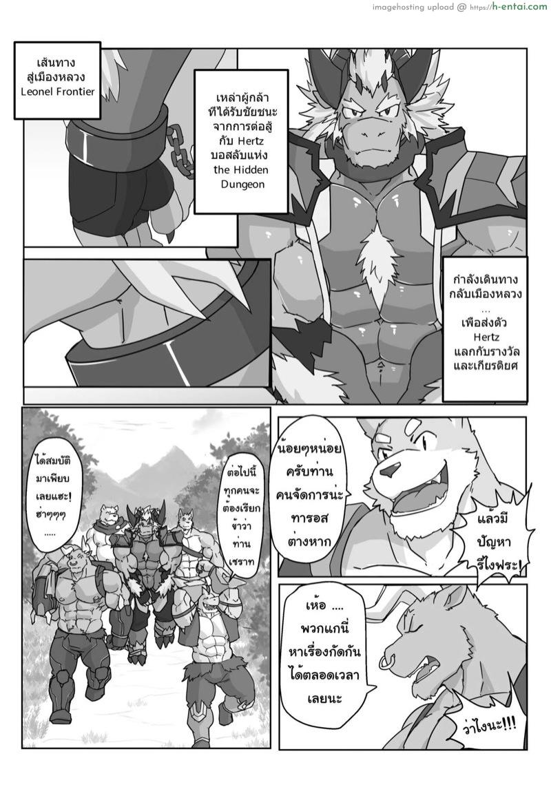 อ่านโดจิน เลี้ยงเหล้าจนกว่าจะแตก [Kenzofong] MVP vol.2 หน้า 2