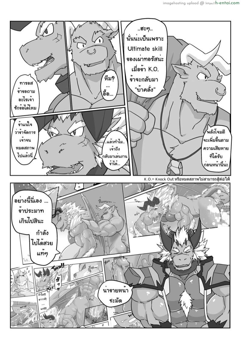 อ่านโดจิน เลี้ยงเหล้าจนกว่าจะแตก [Kenzofong] MVP vol.2 หน้า 3