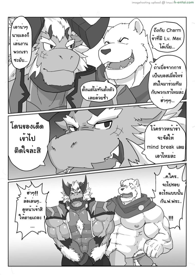 อ่านโดจิน เลี้ยงเหล้าจนกว่าจะแตก [Kenzofong] MVP vol.2 หน้า 4