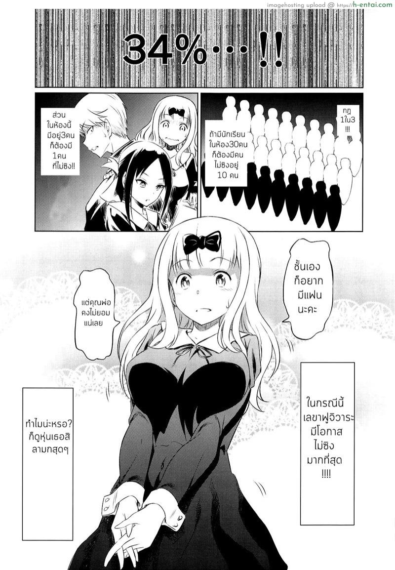 อ่านโดจิน เอโร่ยจิกะ!! (COMIC1☆15) [AERODOG (inu)] EROCHIKA! (Kaguya-sama wa Kokurasetai) หน้า 2