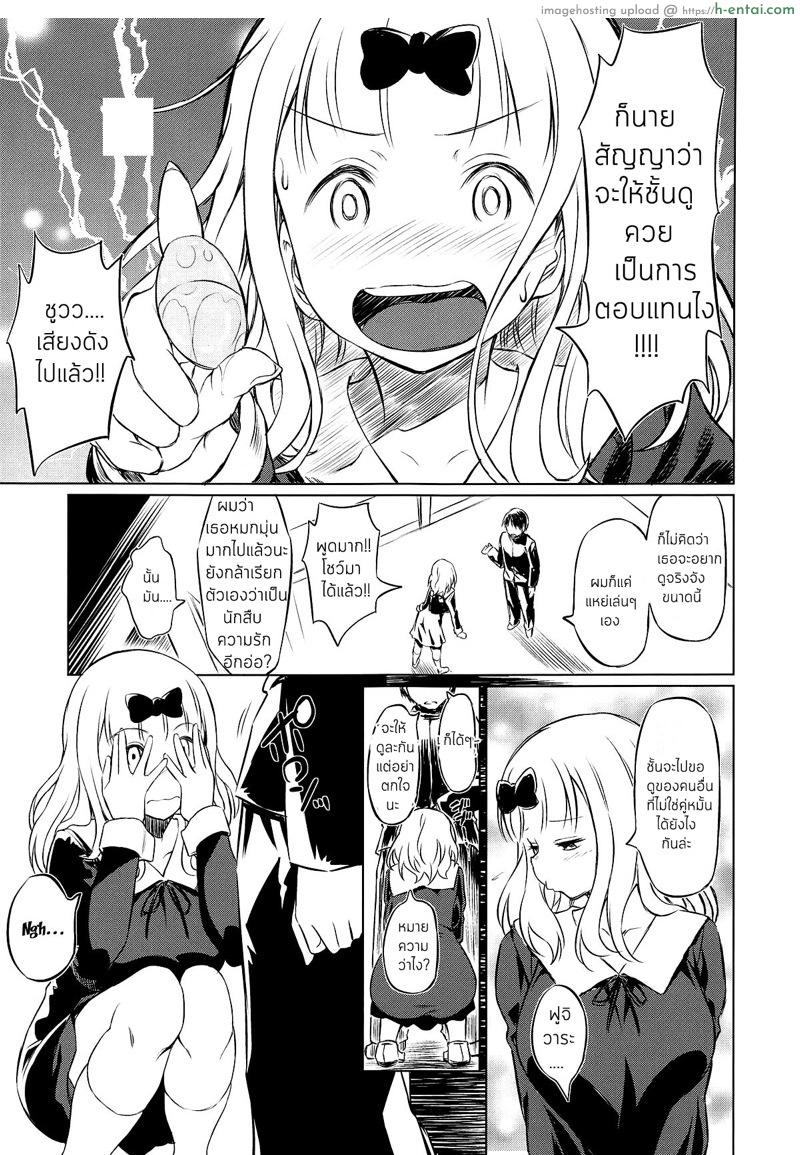 อ่านโดจิน เอโร่ยจิกะ!! (COMIC1☆15) [AERODOG (inu)] EROCHIKA! (Kaguya-sama wa Kokurasetai) หน้า 4
