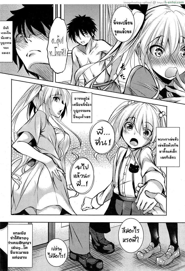 อ่านโดจิน หวานฝุดๆ คุณน้องสาว [Fukuyama Naoto] Amaimouto (COMIC Megastore Alpha 2014-12) หน้า 6