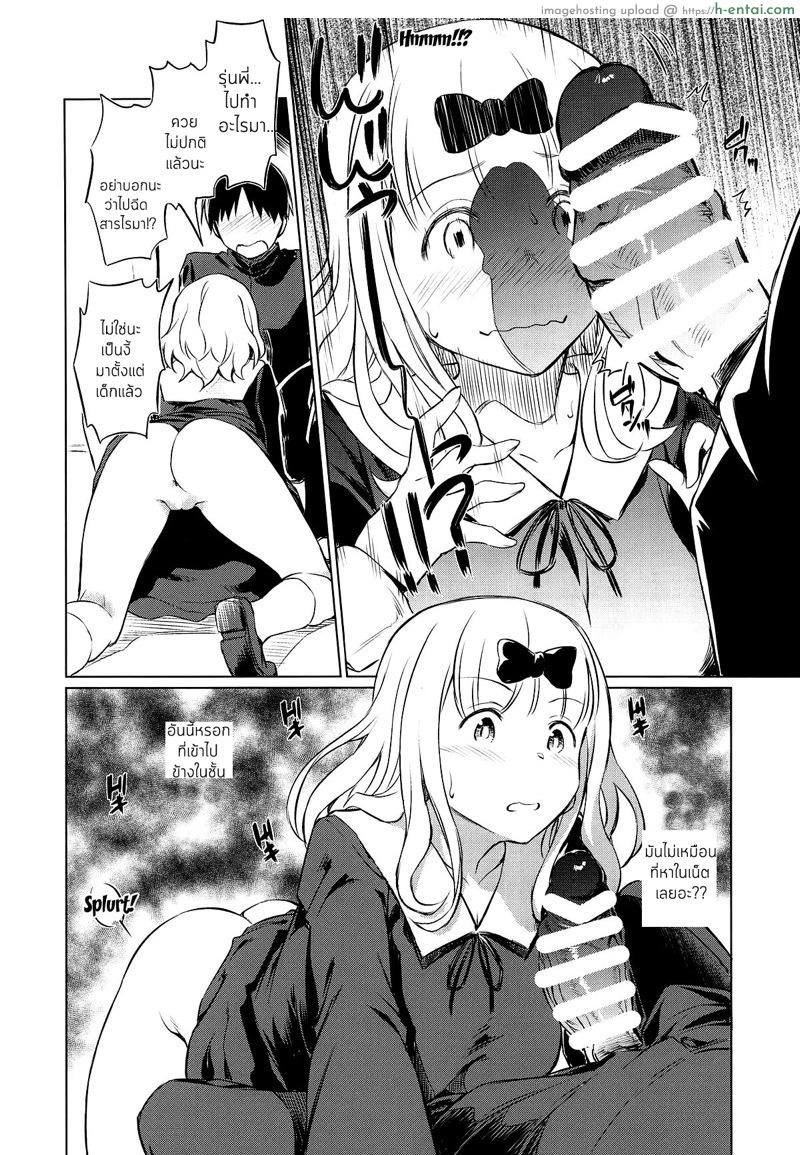 อ่านโดจิน เอโร่ยจิกะ!! (COMIC1☆15) [AERODOG (inu)] EROCHIKA! (Kaguya-sama wa Kokurasetai) หน้า 5