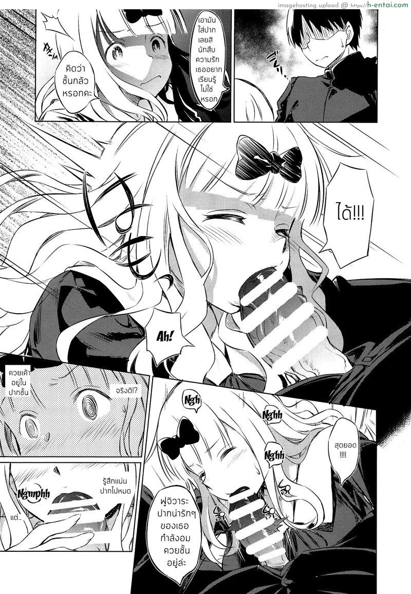 อ่านโดจิน เอโร่ยจิกะ!! (COMIC1☆15) [AERODOG (inu)] EROCHIKA! (Kaguya-sama wa Kokurasetai) หน้า 6