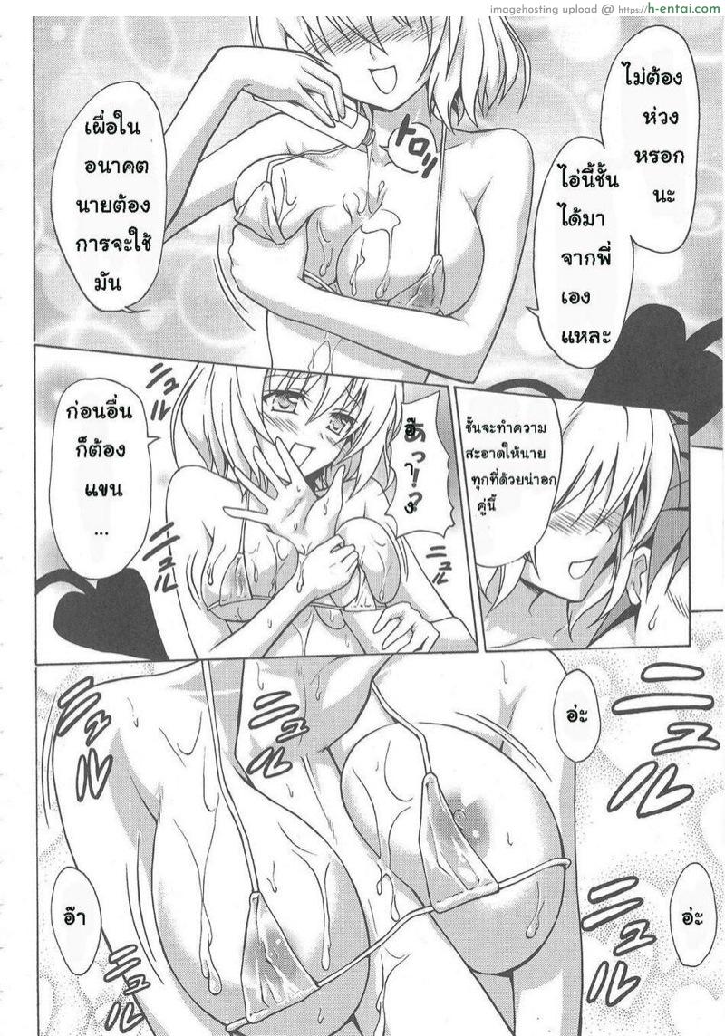 อ่านโดจิน อาบน้ำกับโมโม่ (C79) [TORA MACHINE (Kasukabe Taro)] Bathroom with Momo! (To Love-Ru) หน้า 3