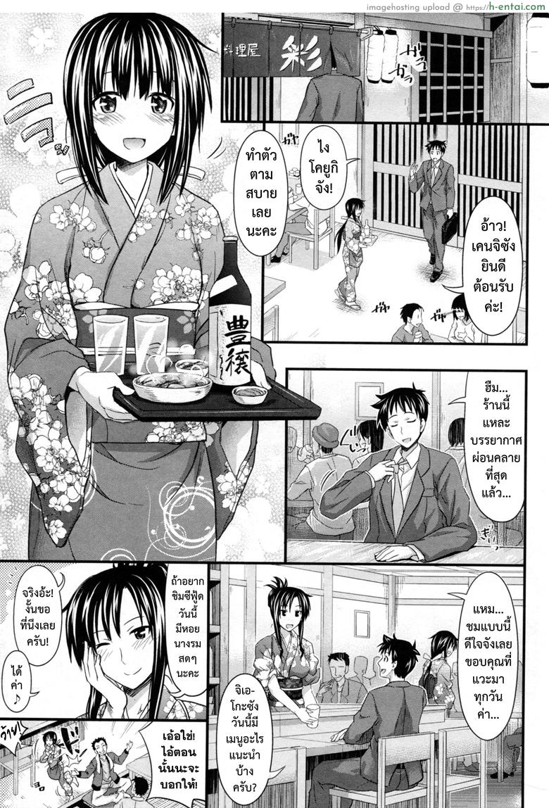 ร้านนี้มีรัก [Makinosaka Shinichi] Koryouriya Sai | Small Restaurant Sai