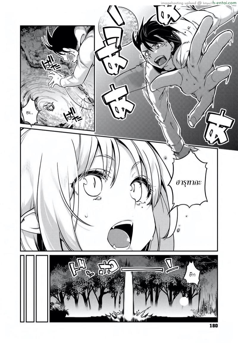 อ่านโดจิน ยินดีต้อนรับสู่อายาคาขิกัง 9 [Azuma Sawayoshi] Ayakashi-kan e Youkoso! Ch.9 หน้า 2