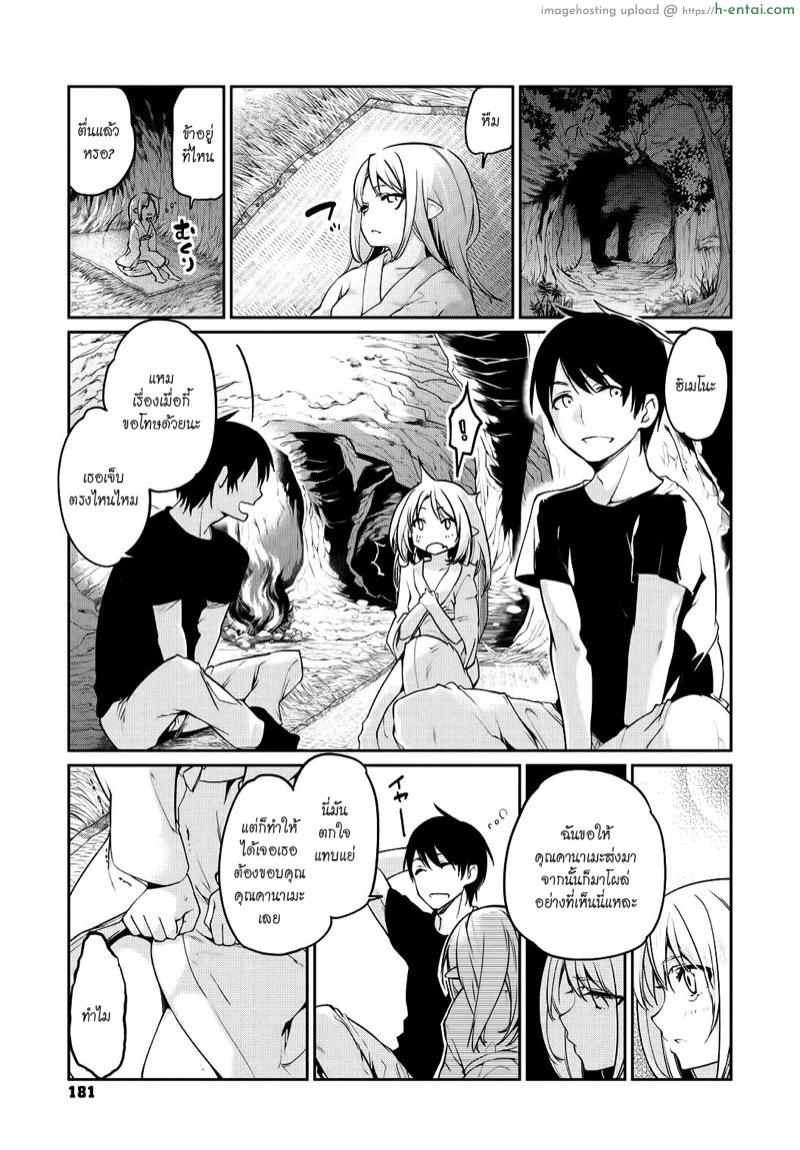 อ่านโดจิน ยินดีต้อนรับสู่อายาคาขิกัง 9 [Azuma Sawayoshi] Ayakashi-kan e Youkoso! Ch.9 หน้า 3