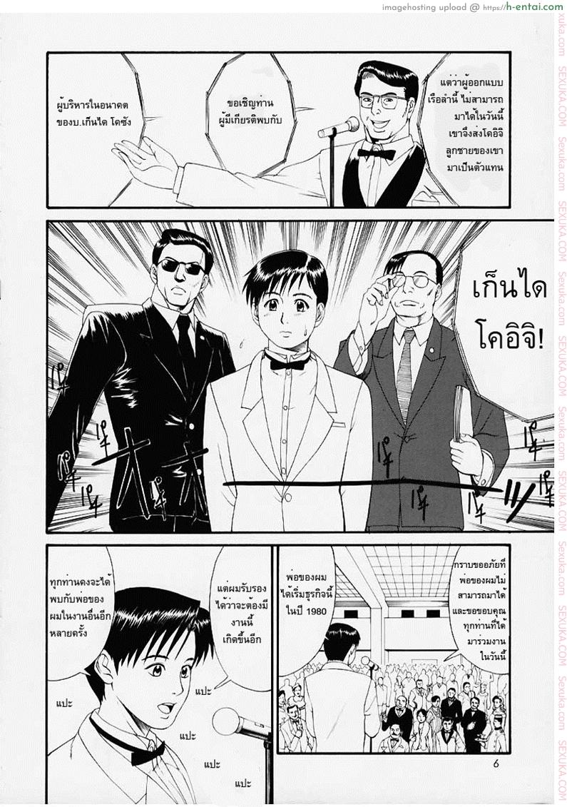 อ่านโดจิน เธอนี่แหละ! ผู้ปกครองของกระผม 1 (CR27) [Saigado] Boku no Seinen Kouken Nin 1 หน้า 5